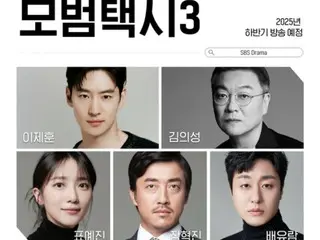 "Revenge Agent: Model Taxi" kembali untuk Musim 3! …Lee Je Hoon melanjutkan misi balas dendamnya