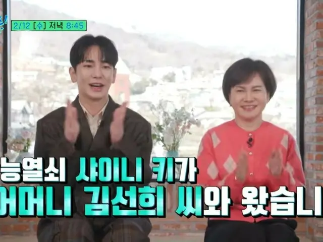 KEY SHINee muncul di "You Quiz" bersama ibunya yang "pensiun dari pekerjaannya sebagai kepala departemen keperawatan"... Trailer dirilis (video tersedia)