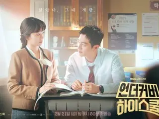 "Undercover High School" Seo Kang Joon & Jin Ki Joo merilis poster ke-4...meramalkan ikatan masa lalu yang menentukan