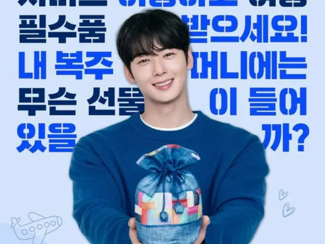 Cha Eun Woo ASTRO menarik perhatian dengan senyumnya yang memukau