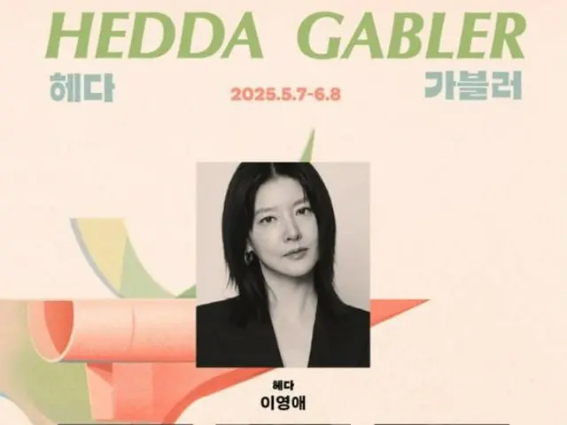 Aktris Lee Yong Ae akan tampil dalam drama "Hedda Gabler"...pertunjukan panggung pertama dalam 32 tahun