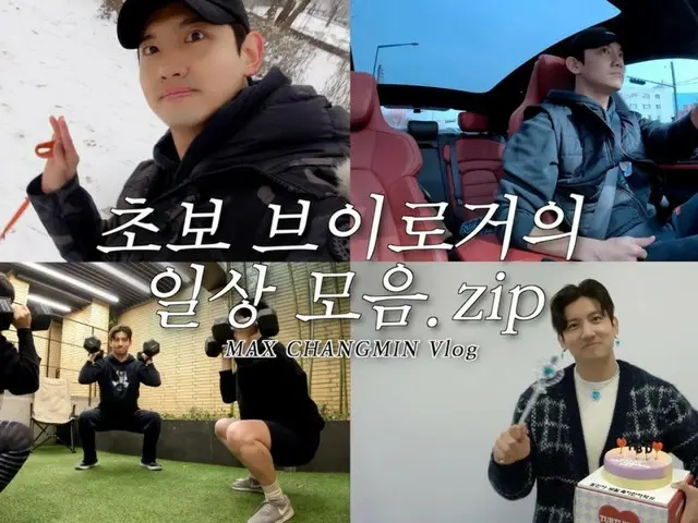 Kehidupan sehari-hari Changmin TVXQ yang terekam dalam sebuah VLOG dirilis... "Kumpulan kehidupan sehari-hari seorang Vlogger pemula" (video disertakan)