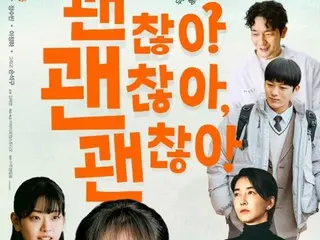 "It's Okay, It's Okay!" yang dibintangi Son Sukku dan Lee Jung Ha, menerima indeks telur 97%... Dipenuhi dengan pujian