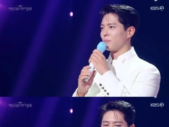 LEE YOUNG JI muncul di antara penonton untuk mendukung Park BoGum... Park BoGum "sangat tersentuh"