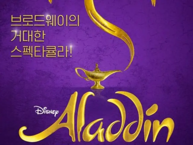 Musikal Jun Su (Xia) & Lee SungKyoung "Aladdin" akan dibuka di Busan pada 11 Juli setelah Seoul