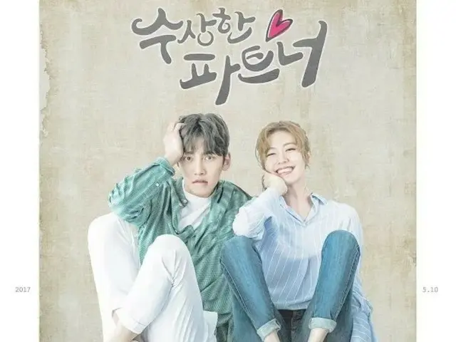 "Suspicious Partner: Destiny Lovers" karya Ji Chang Wook dan Nam Jihyon akan dibuat ulang di Jepang dengan Yusei Yagi dan Kyoko Saito sebagai pemeran utama