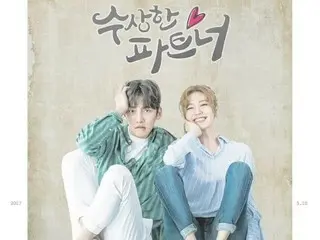 "Suspicious Partner: Destiny Lovers" karya Ji Chang Wook dan Nam Jihyon akan dibuat ulang di Jepang dengan Yusei Yagi dan Kyoko Saito sebagai pemeran utama