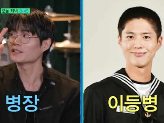 Beatboxer WING berbicara tentang hubungannya dengan Park BoGum, "Seorang junior di angkatan laut... Kami tinggal bersama selama sekitar seminggu" "Yoo Quiz on the Block"