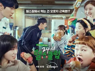 Drama baru "24 Hours Health Club" yang dibintangi Lee JunYoung (UKISS Jun) & Jung Eun Ji (Apink) Apink dikonfirmasi akan dirilis di Disney+... Poster grup dirilis