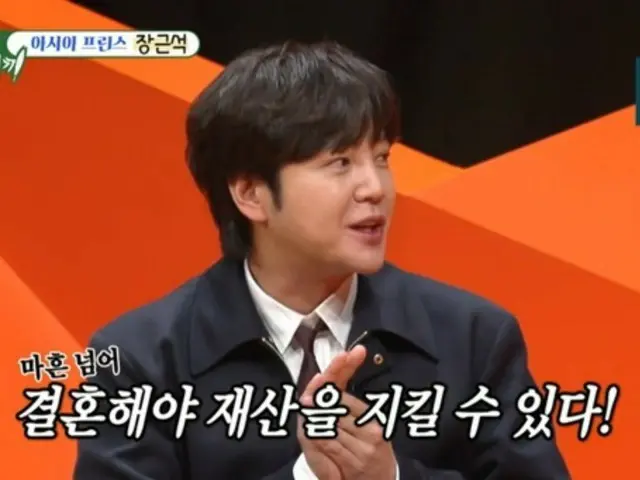 Jang Keun Suk, "Saya diberitahu bahwa saya tidak akan pernah bertemu seorang wanita yang akan melindungi kekayaan saya kecuali saya menikah setelah berusia 40 tahun" ... "Catatan Pertumbuhan Seorang Putra di Usia 40-an"