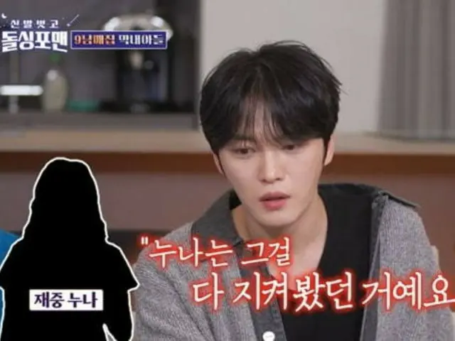 Ciuman pertama J-JUN dengan seseorang yang dipilih saudara perempuannya?
