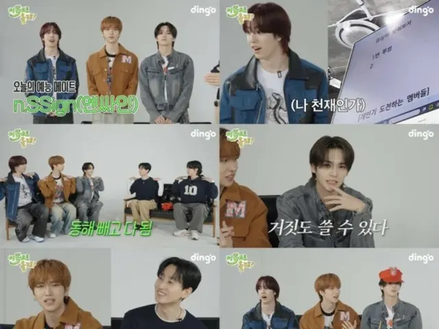 “n.SSign” Kazuta, Hanjun, dan Songyoon muncul di konten YouTube “SUPER JUNIOR” Eun Hyuk dan Donghae... dari acara bakat hingga bincang-bincang