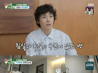 Lee Hong Ki FTISLAND memiliki bak mandi di kamar tidur utama? Tidak ada pemisah antara kamar tidur dan kamar mandi, dan air meluap, sehingga menimbulkan kegaduhan (Catatan pertumbuhan anak saya di usia 40-an)