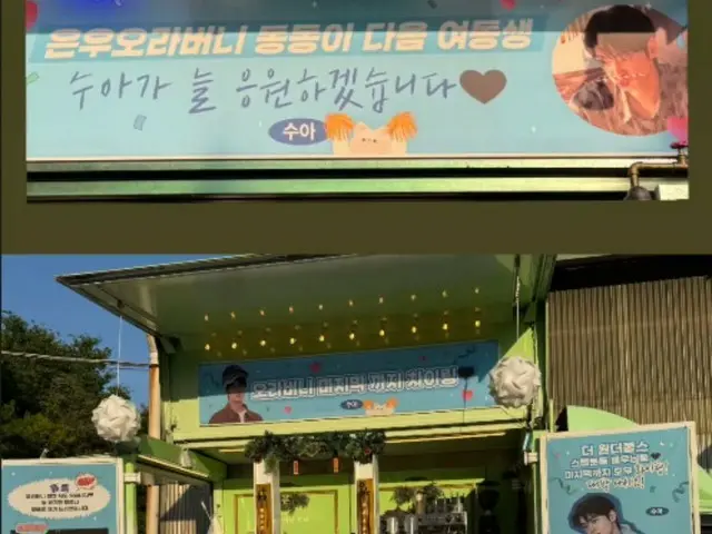 Cha Eun Woo ASTRO tersentuh dengan hadiah mobil kafe dari Moon Soo Ah... Terima kasih