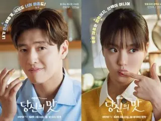 Drama Kang HaNeul dan Go MinSi "Romance is the Secret Ingredient" menduduki peringkat kedua selama dua minggu berturut-turut di Netflix secara global