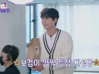Narae Park terkejut dengan penampilan kejutan aktor Park BoGum! (Narasi makanan)