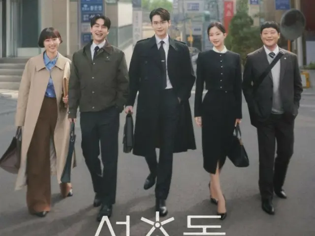Drama baru "Seocho-dong" merilis poster dan video teaser yang memperlihatkan adegan perjalanan dari Lee Jung-suk ke Mun Ka-young... Tayang perdana H-30 (video disertakan)