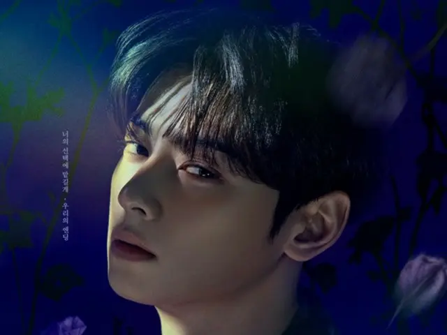 "Konser VR" Cha Eun Woo ASTRO sukses besar di Amerika Selatan... hadiah sebelum wajib militer