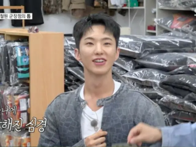 Hoshi SEVENTEEN Akui Perasaan Rumitnya tentang Wajib Militer di "If I Have Time"... "Berbagai Pikiran Muncul di Pikiran"