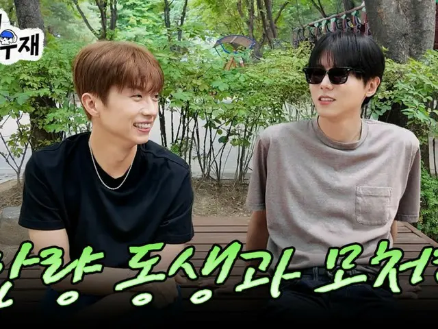 Wooyong 2PM, yang paling hemat: "Saya sudah menggunakan ponsel pintar selama 6 tahun, tetapi saya menghapus foto karena tidak memiliki cukup ruang penyimpanan" (Joo Woojae hari ini) (video disertakan)