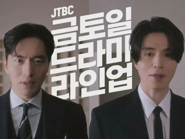 Dari Lee DONG WOO-Lee Jin Woo hingga Song Joong Ki-Park Seo Jun, JTBC menargetkan drama romantis teratas untuk hari Jumat, Sabtu, dan Minggu di paruh kedua tahun ini (video disertakan)