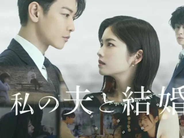"Marry My Husband" versi Jepang yang dibintangi Fuka Koshiba dan Takeru Sato juga menjadi hit... No. 1 di Amazon Prime Video di Jepang