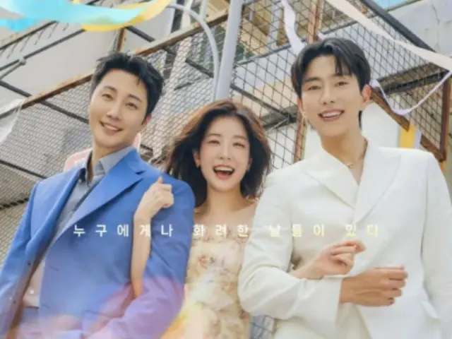 Drama "Brilliant Days" menampilkan Jung Il Woo x Jung In Sun x Yoon Hyun Min dengan "ledakan chemistry visual"