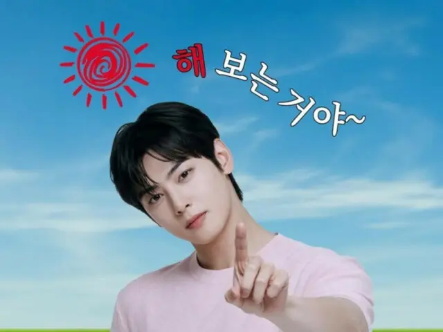 Cha Eun Woo ASTRO, visual menyegarkan yang akan mengusir panasnya musim panas... satu foto akan menyejukkan hatimu