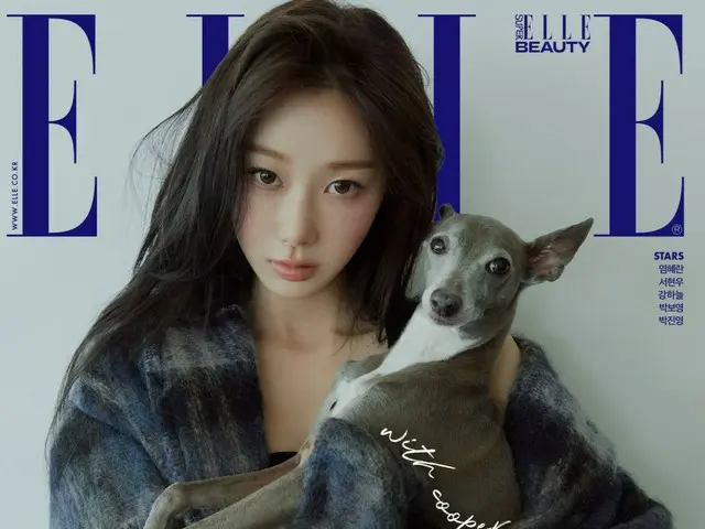 "aespa" Gisele merilis gravure dan wawancara... "Kecantikan Gisele meledak" dengan anjing kesayangannya