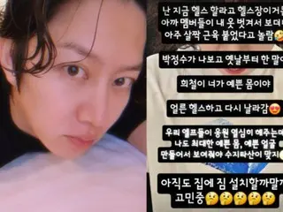 Hicheol "SUPER JUNIOR", "Jika tidak cantik, itu tidak berarti"... Tahun ke-21 sejak debut