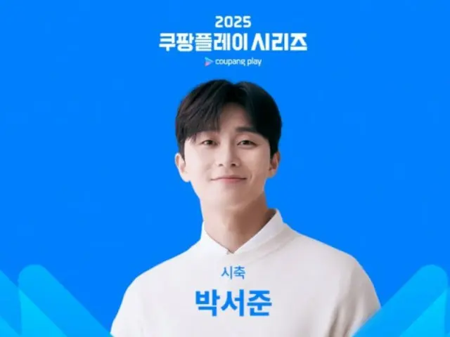 Aktor Park Seo Jun akan menjadi tuan rumah upacara kick-in untuk pertandingan Tottenham vs Newcastle di Seoul... "Saya senang melihatnya di Korea"