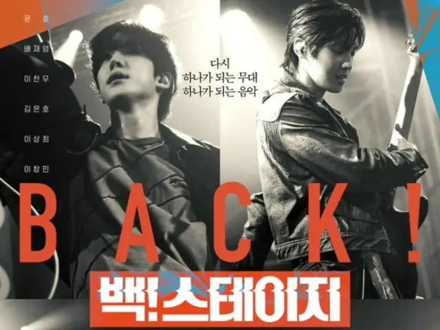 Yunho dari ATEEZ (U-KNOW) menjadi vokalis band... debut layar pertamanya di film "Back! Stage"