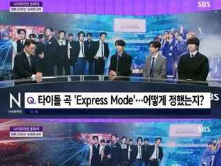 Lee Teuk, Heecheol, dan Eun Hyuk dari SUPER JUNIOR tampil di sebuah program berita... "Kami bangga dengan ulang tahun ke-20 kami... Kami akan terus berjalan selama 20 tahun lagi"