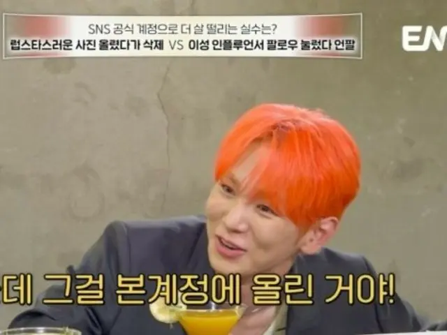 "Salon Dodol" KEY SHINee dan Changseop BTOB, "Kesalahan unggah Lovestagram? Terlalu menakutkan"