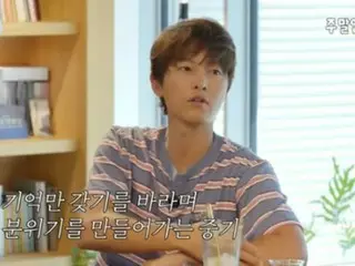 Aktor Song Joong Ki muncul dalam konten YouTube aktor Yoo Young Seok... Mengapa dia menjadi pembuat suasana hati di lokasi syuting drama?