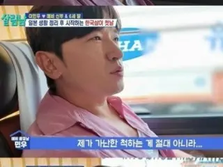 Lee Min Woo SHINHWA menanggapi komentar jahat tentang perjalanan busnya: "Saya tidak berpura-pura miskin, saya sedang menabung"
