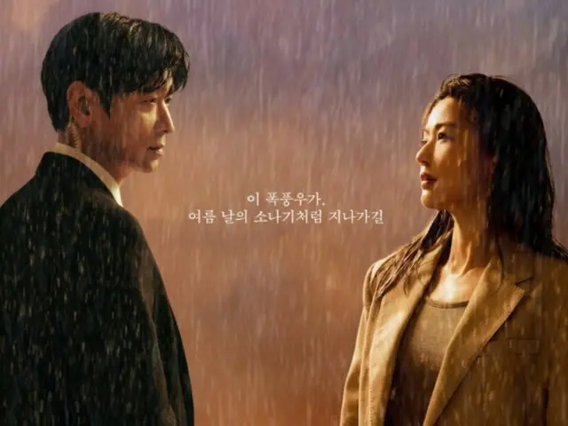 "Polaris" Jeon Ji Hee dan Kang Dong Woo saling menatap di tengah hujan deras... Pratinjau drama romansa mata-mata yang epik