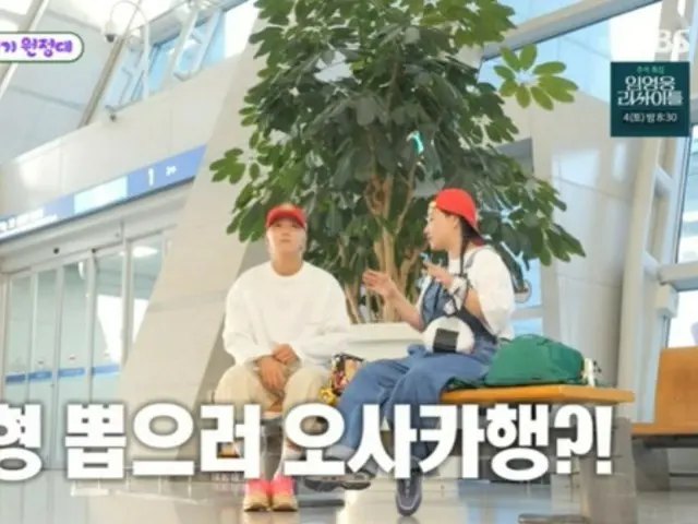 Lee Hong Ki (FTISLAND) & Cho HyunA (URBAN ZAKAPA) melakukan perjalanan sehari ke Osaka untuk bermain permainan derek (Buku harian pertumbuhan seorang putra berusia 40-an)