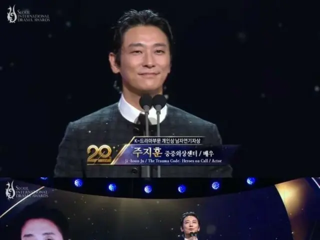 Aktor Joo Ji Hoon memenangkan penghargaan Aktor Terbaik di Seoul Drama Awards... Pencapaian Tiga Penghargaan untuk "Trauma Code" "Terima kasih kepada mereka yang bekerja keras untuk menyelamatkan nyawa saat ini"