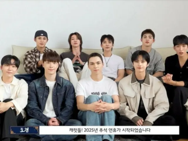 "SEVENTEEN", Hwang Minhyun (NU'EST), dan "TWS" menyampaikan salam Chuseok... "Selamat Chuseok" (video disertakan)