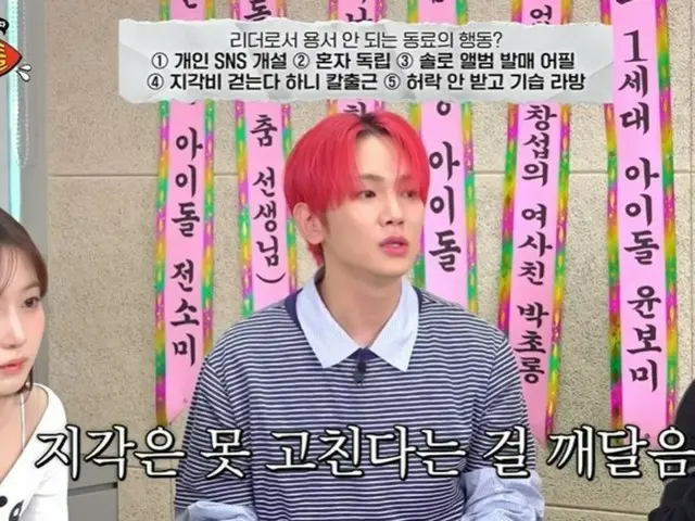 KEY SHINee mengungkap sebuah episode tentang anggotanya yang terlambat... "Dia memakai sepatunya 3 menit sebelum waktu rapat" (Salon Dodol)