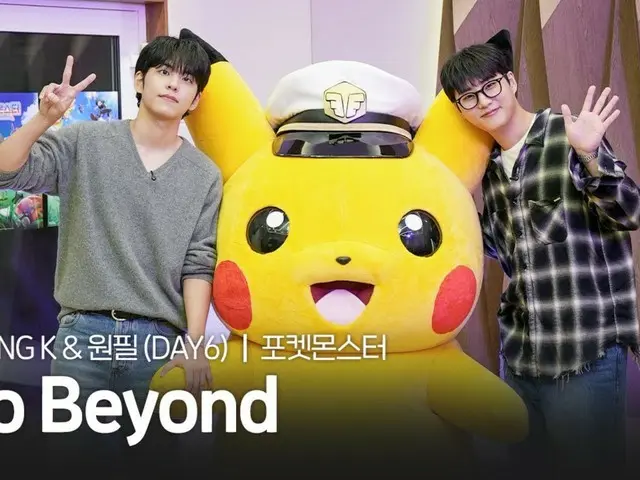 Young K dan Wonpil DAY6 berkolaborasi dengan Pokémon untuk menyanyikan lagu tema "Go Beyond" (video disertakan)