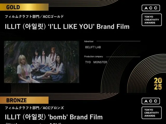 "ILLIT" memenangkan dua penghargaan di upacara penghargaan Jepang...memenangkan penghargaan Emas dan Perunggu untuk film merek