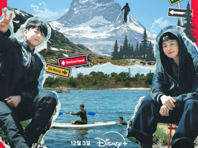 Perjalanan persahabatan JIMIN & JUNG KOOK BTS "Are You Sure?! Season 2" poster utama terungkap... Rasa penyembuhan