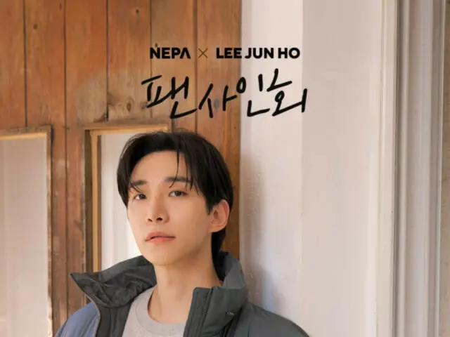 Lee Junho 2PM mengadakan acara penandatanganan penggemar untuk "NEPA"... Temui penggemar secara online dan offline