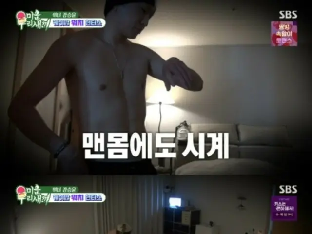 YOON (Kang Seung Yoon) WINNER bergabung dengan "Buku Harian Pertumbuhan Putra Usia Empat Puluh"... Mengungkapkan kehidupan sehari-harinya yang penuh dengan "jam tangan"