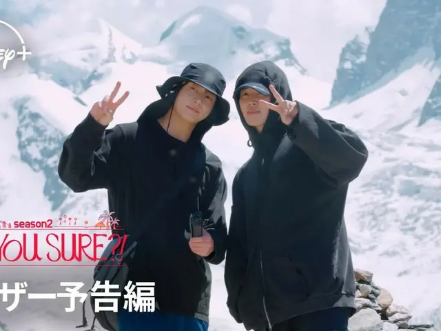 Jimin dan Jung Kook BTS merilis trailer teaser untuk "Are You Sure?! Season 2"... "Chemistry sahabat" kembali terjalin (video disertakan)