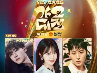 Young K DAY6, An Yu Jin IVE, dan Jaemin NCT DREAM akan menjadi MC untuk SBS Gayo Daejeon! ... "Dream lineup" lengkap
