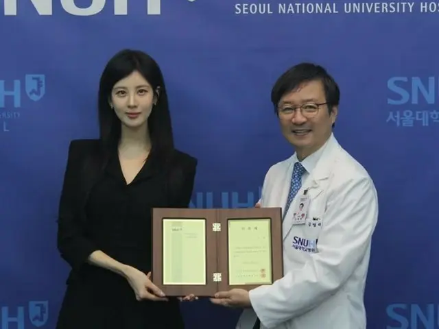 Anggota Girls' Generation, Seohyun, ditunjuk sebagai duta humas Rumah Sakit Universitas Nasional Seoul... "Mendukung dunia yang lebih hangat"