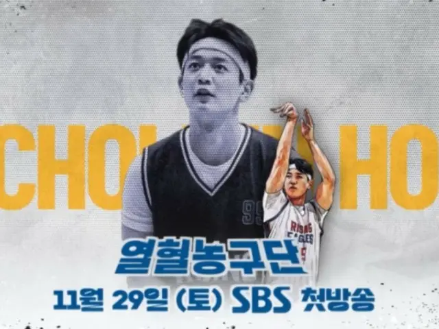 Minho SHINee menjadi kapten tim "Passionate Basketball Team"... "Bertekad untuk memberikan segalanya di lapangan" (video disertakan)